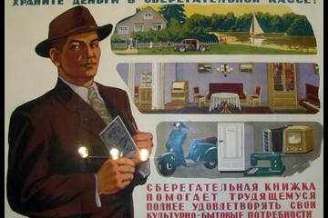 Плакат СССР 1959 год