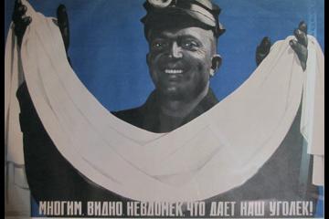 Плакат Шахтера СССР 1972 год